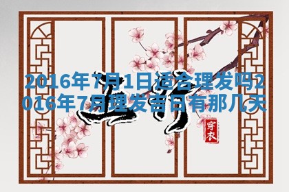 2025年10月31日麻将打麻将财神方位
