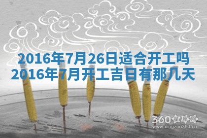 2025年10月31日麻将打麻将财神方位