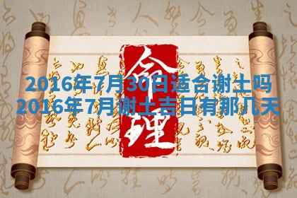 郑姓男宝宝名字精选：2026年03月10日生辰八字起名技巧