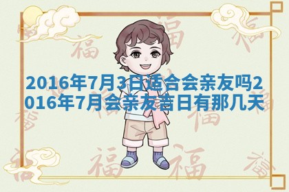 2025年10月31日麻将打麻将财神方位