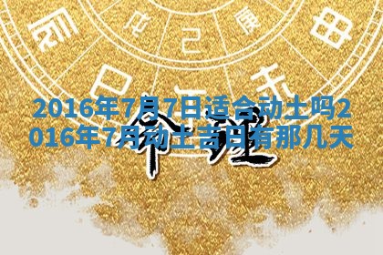 2025年10月30日财神方位,财神方位详解