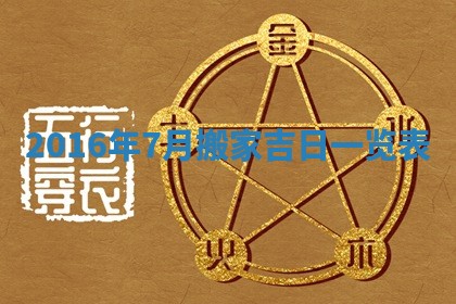 2025年10月30日财神方位,财神方位详解