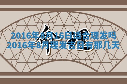 2026年01月25日农历二〇二五年腊月初七出生的蔡姓女宝宝取名全攻略
