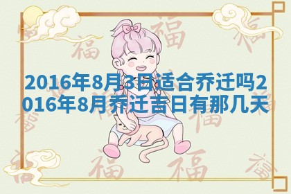 郑姓男宝宝名字精选：2026年03月10日生辰八字起名技巧