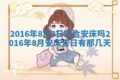 郑姓男宝宝名字精选：2026年03月10日生辰八字起名技巧