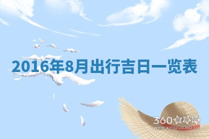万年历2025年6月3日房屋装修推荐分析
