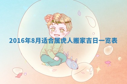 郑姓男宝宝名字精选：2026年03月10日生辰八字起名技巧