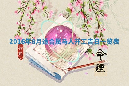 2025年11月01日求财打麻将财神方位