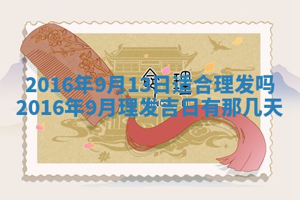 2025年10月31日麻将打麻将财神方位