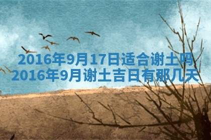 郑姓男宝宝名字精选：2026年03月10日生辰八字起名技巧