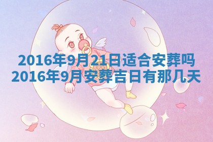 郑姓男宝宝名字精选：2026年03月10日生辰八字起名技巧