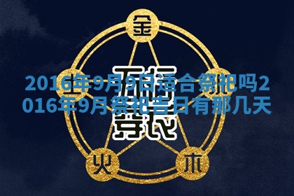 2025年10月31日麻将打麻将财神方位