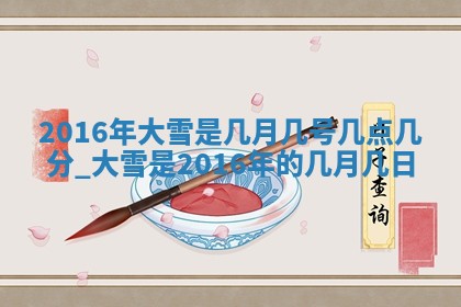 2026年02月28日出生毛姓男宝宝八字五行取名禁忌与建议