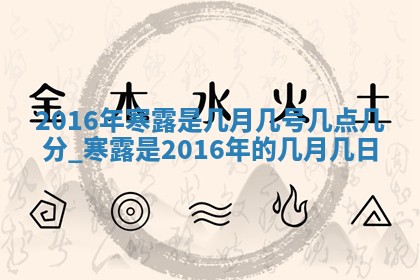 万年历2025年6月3日房屋装修推荐分析
