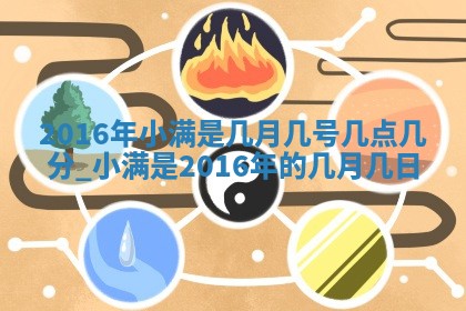 2026年02月28日出生毛姓男宝宝八字五行取名禁忌与建议