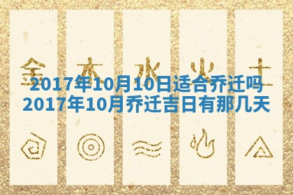2026年公历3月动土黄道吉日查询