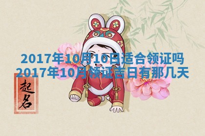 2025年10月28日打麻将在哪个吉位打麻将攻略