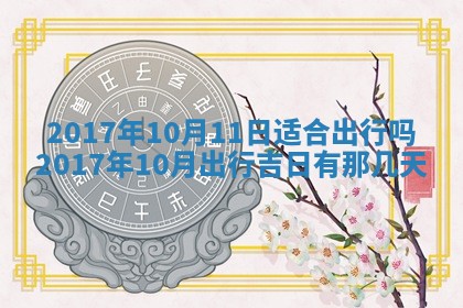 2026年02月25日农历二〇二六年正月初九出生的梁姓女宝宝取名全攻略