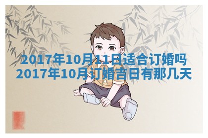 2025年10月28日打麻将在哪个吉位打麻将攻略