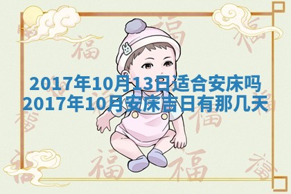 2025年10月28日打麻将在哪个吉位打麻将攻略