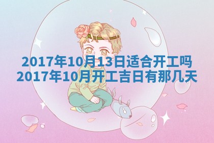 2025年10月28日打麻将在哪个吉位打麻将攻略