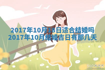 2025年10月28日打麻将在哪个吉位打麻将攻略