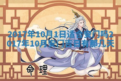 2025年10月28日打麻将在哪个吉位打麻将攻略