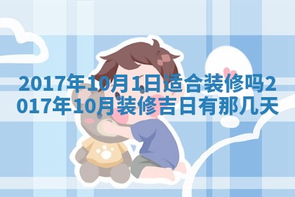 2025年10月28日打麻将在哪个吉位打麻将攻略