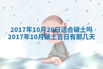 2025年10月28日打麻将在哪个吉位打麻将攻略