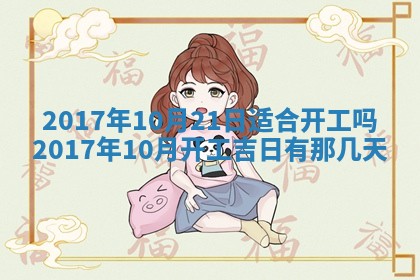 江姓2026年01月29日出生男宝宝的五行取名详解