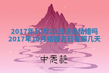 2025年10月28日打麻将在哪个吉位打麻将攻略