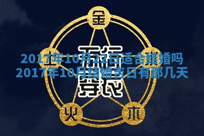 2025年10月28日打麻将在哪个吉位打麻将攻略