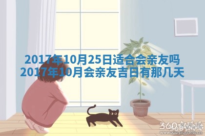 2025年10月28日打麻将在哪个吉位打麻将攻略