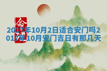 2025年10月28日打麻将在哪个吉位打麻将攻略