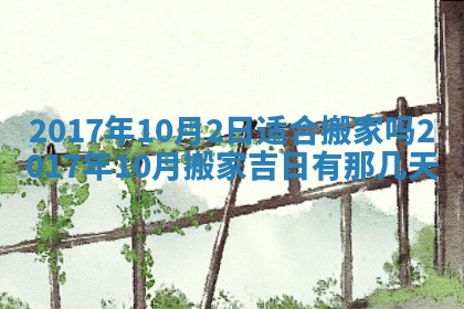 2025年10月28日打麻将在哪个吉位打麻将攻略
