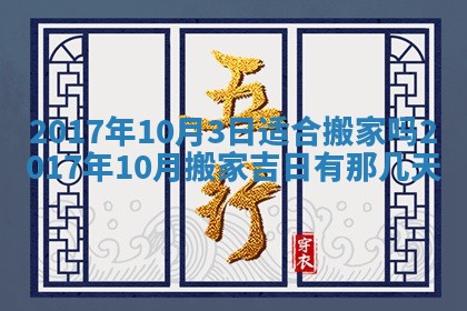 2025年10月28日打麻将在哪个吉位打麻将攻略