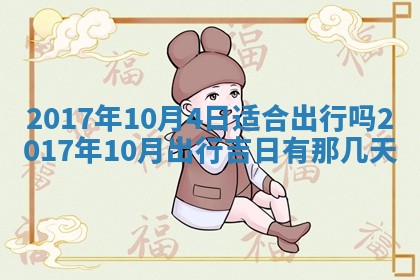 2025年10月28日打麻将在哪个吉位打麻将攻略