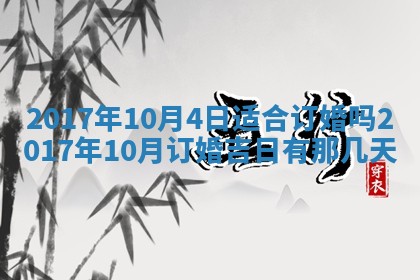 2025年10月28日打麻将在哪个吉位打麻将攻略