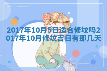 2025年10月28日打麻将在哪个吉位打麻将攻略