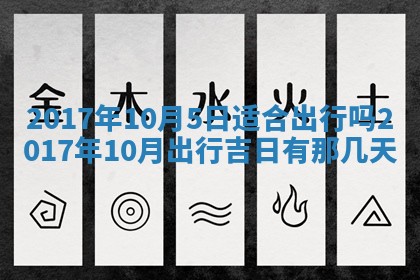 2025年10月28日打麻将在哪个吉位打麻将攻略