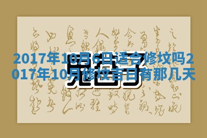 2025年10月28日打麻将在哪个吉位打麻将攻略