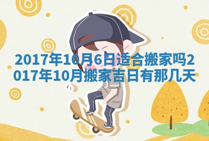 2025年10月28日打麻将在哪个吉位打麻将攻略