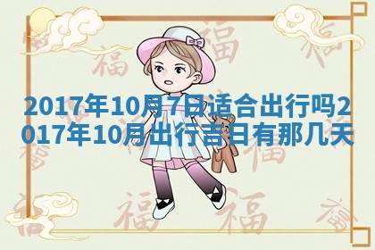 2025年10月28日打麻将在哪个吉位打麻将攻略