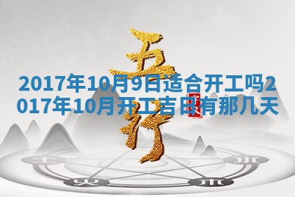 2026年02月25日农历二〇二六年正月初九出生的梁姓女宝宝取名全攻略