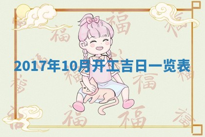 2026年02月25日农历二〇二六年正月初九出生的梁姓女宝宝取名全攻略