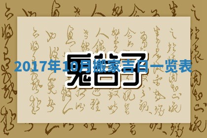老黄历7月2日：嫁娶适宜分析,嫁娶吉日推荐