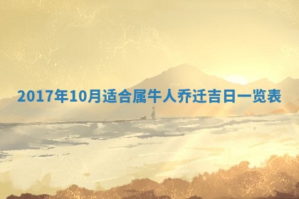 2025年10月28日打麻将在哪个吉位打麻将攻略