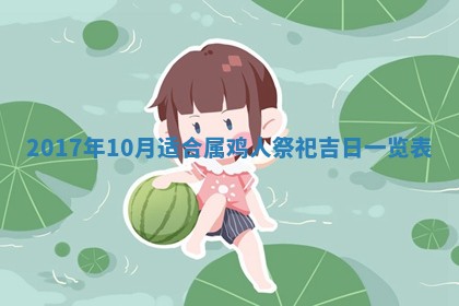 2026年3月份开店黄历丨哪几天是开业的好日子