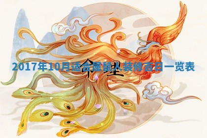 2025年11月01日求财打麻将财神方位