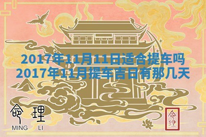 2025年10月28日打麻将在哪个吉位打麻将攻略